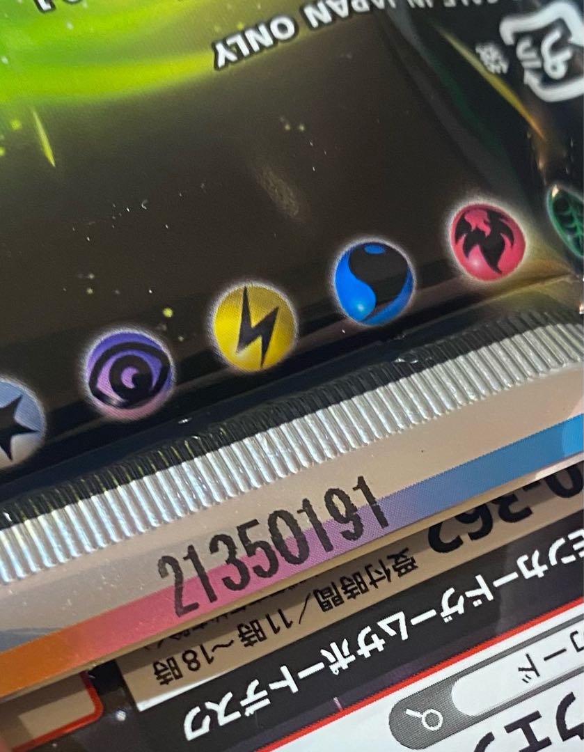 ハイクラスパック「VMAXクライマックス」 PK-658 1パックの通販