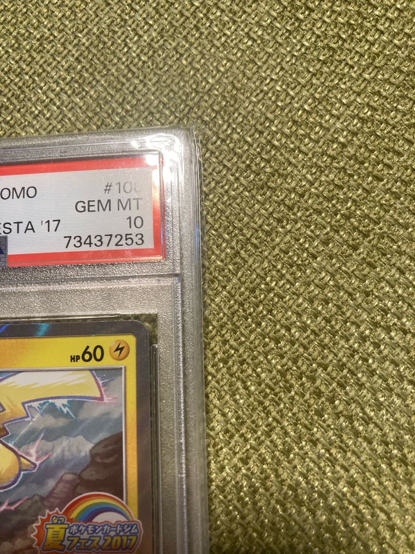 PSA10】希少 夏フェス 2017 プロモ ピカチュウ 1枚の通販 アーモンド