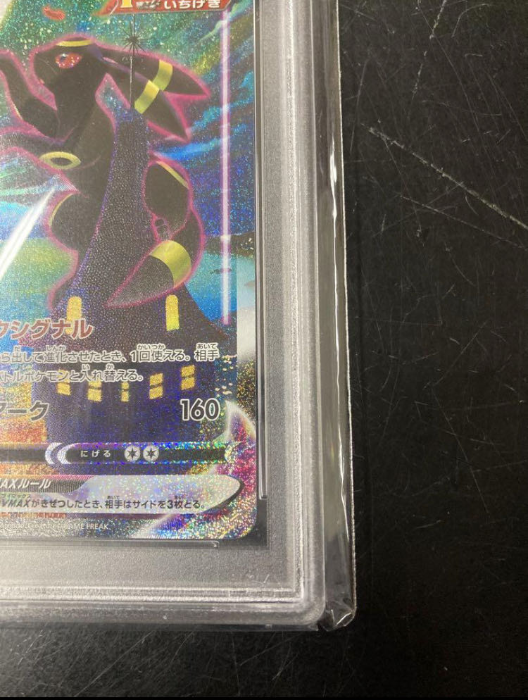 PSA10】ブラッキーVMAX HR 095/069 1枚の通販 1757034737（845684161