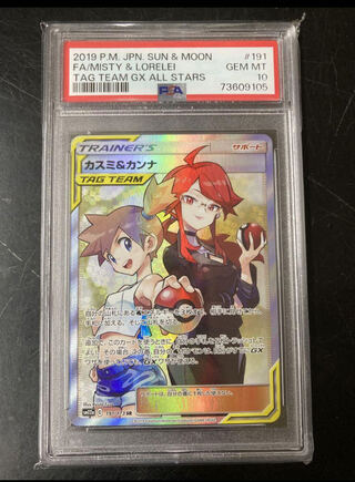 カスミ＆カンナ SR」の激安通販 | magi