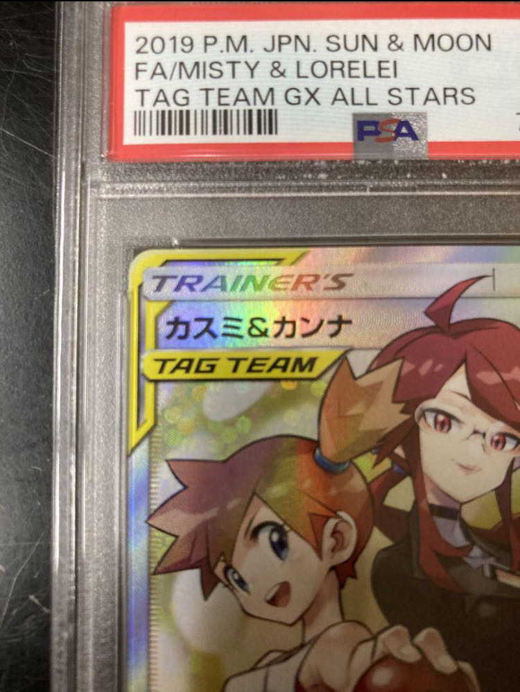 PSA10】カスミ＆カンナ SR 191/173 1枚の通販 1757034737（1890295462