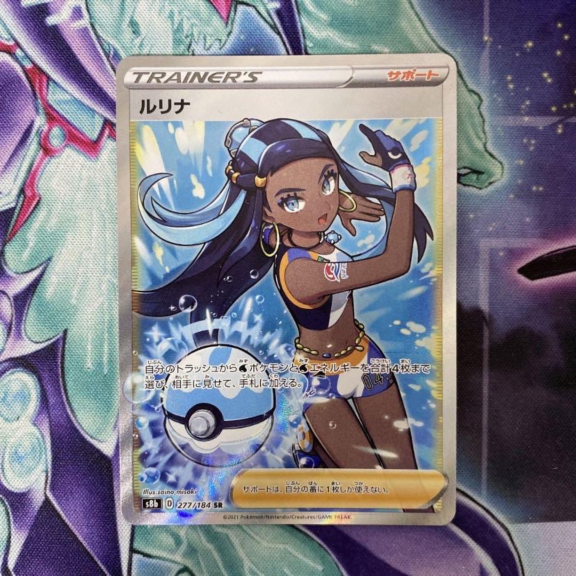ポケモンカード ルリナ SR 1枚の通販 TT shop（189732686） | magi