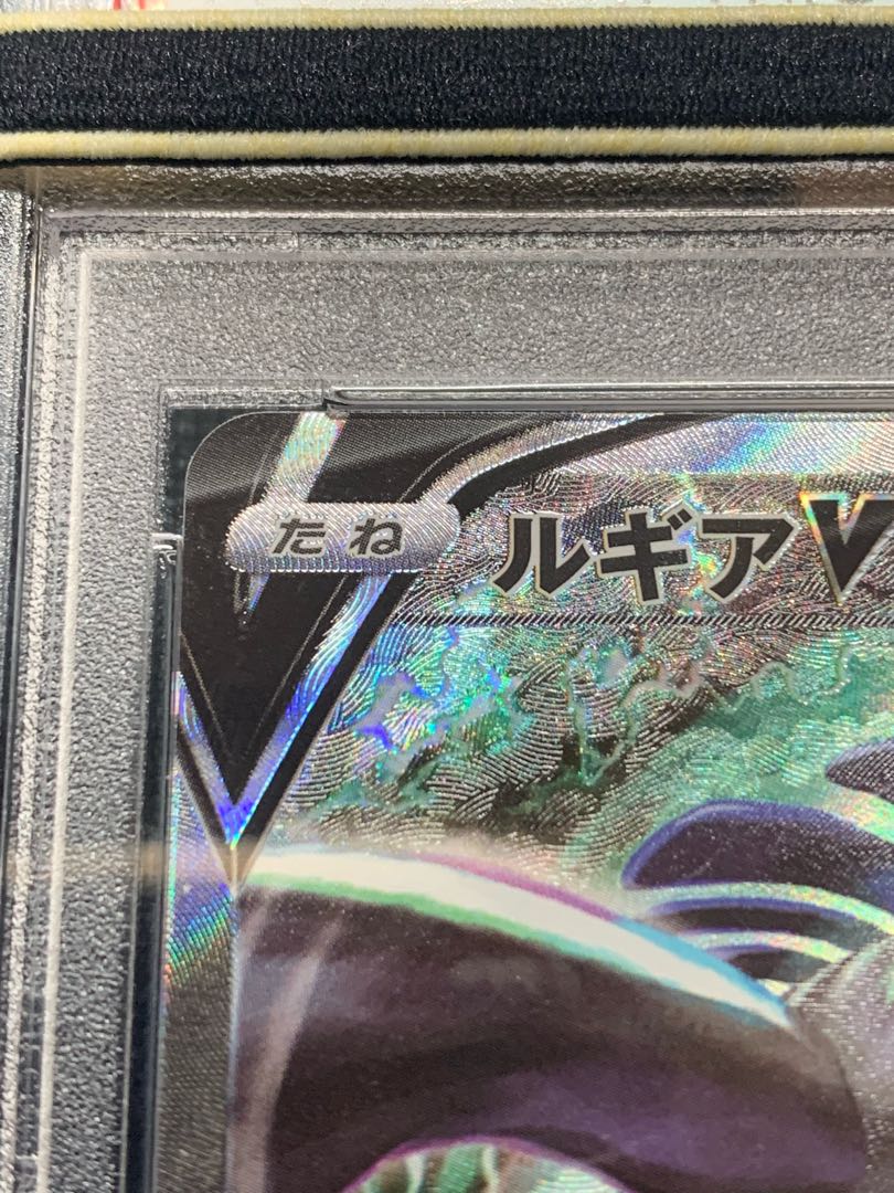 ポケモンカード ルギアV SA PSA10 完美品 1枚の通販 ララ（1882040432