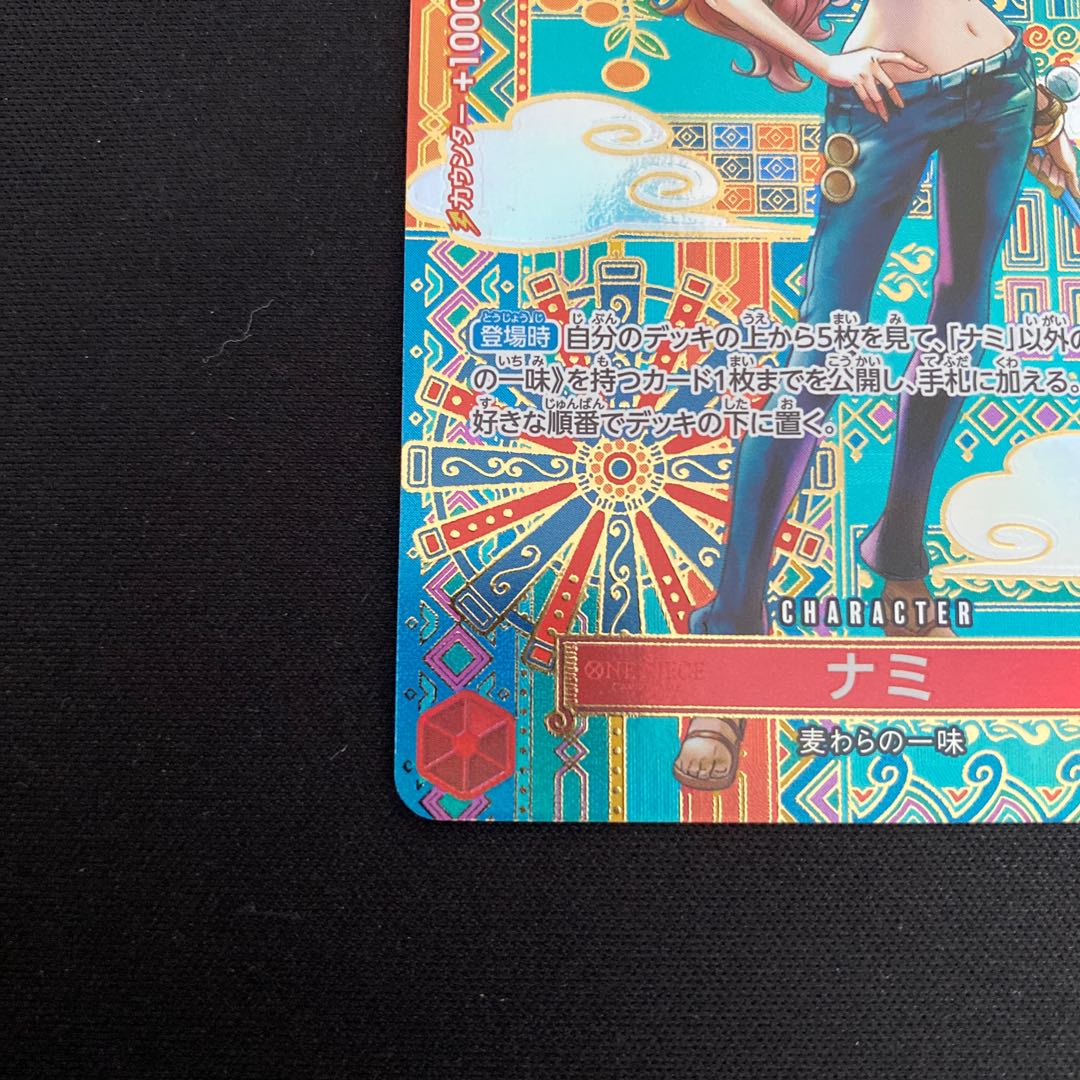 ナミ sp ワンピースカードゲーム 1枚の通販 Noel（1251877537） | magi