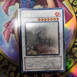 ブラックローズドラゴン ホロ」の激安通販 | magi
