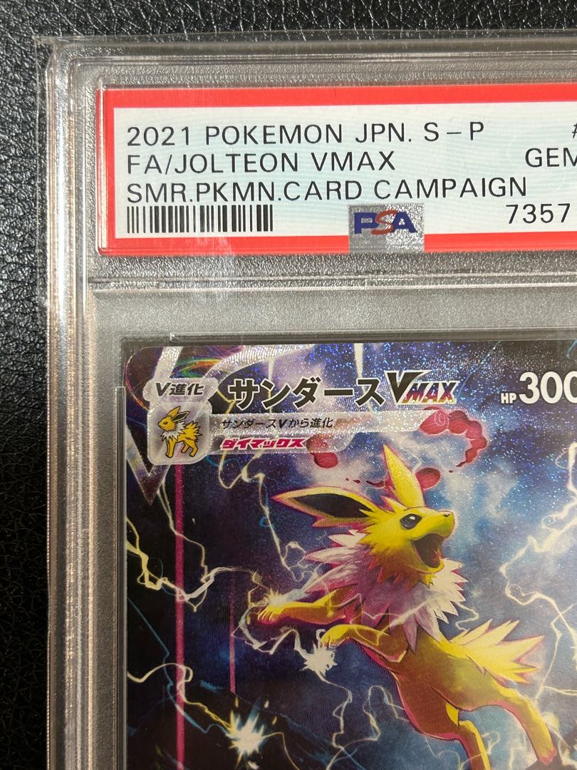 PSA10】サンダースVMAX(SA仕様) 夏ポケカ PROMO 188/S-P 1枚の通販