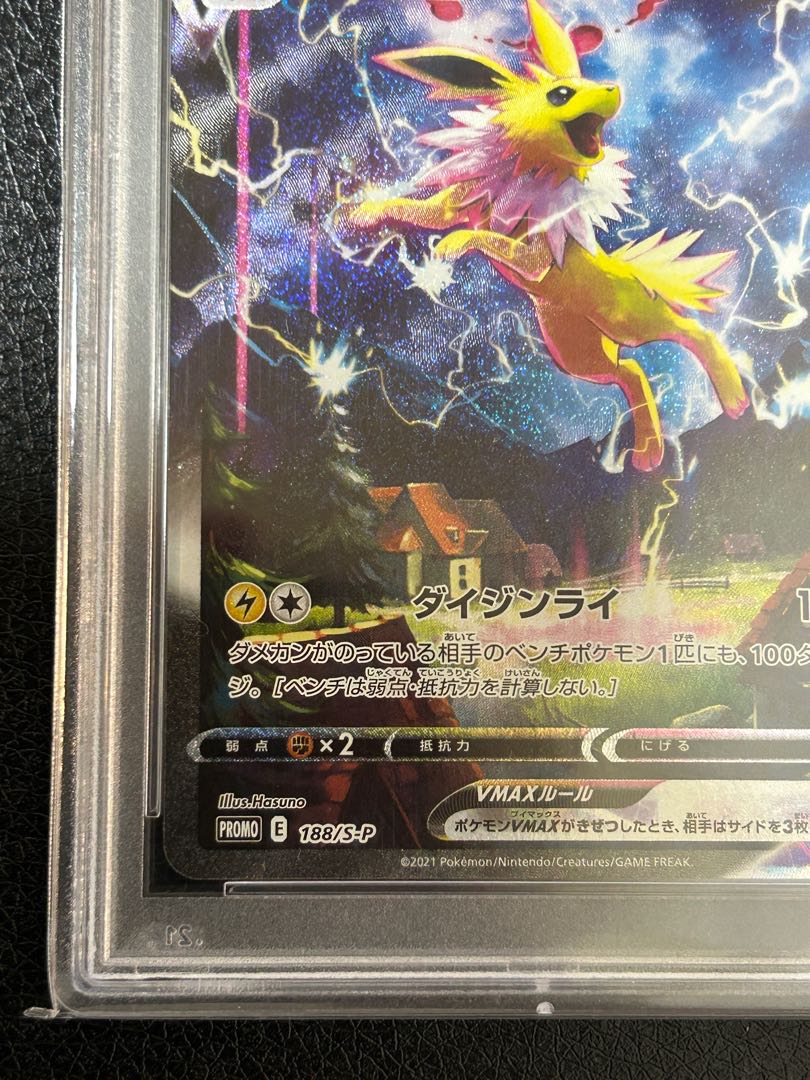 PSA10】サンダースVMAX(SA仕様) 夏ポケカ PROMO 188/S-P 1枚の通販