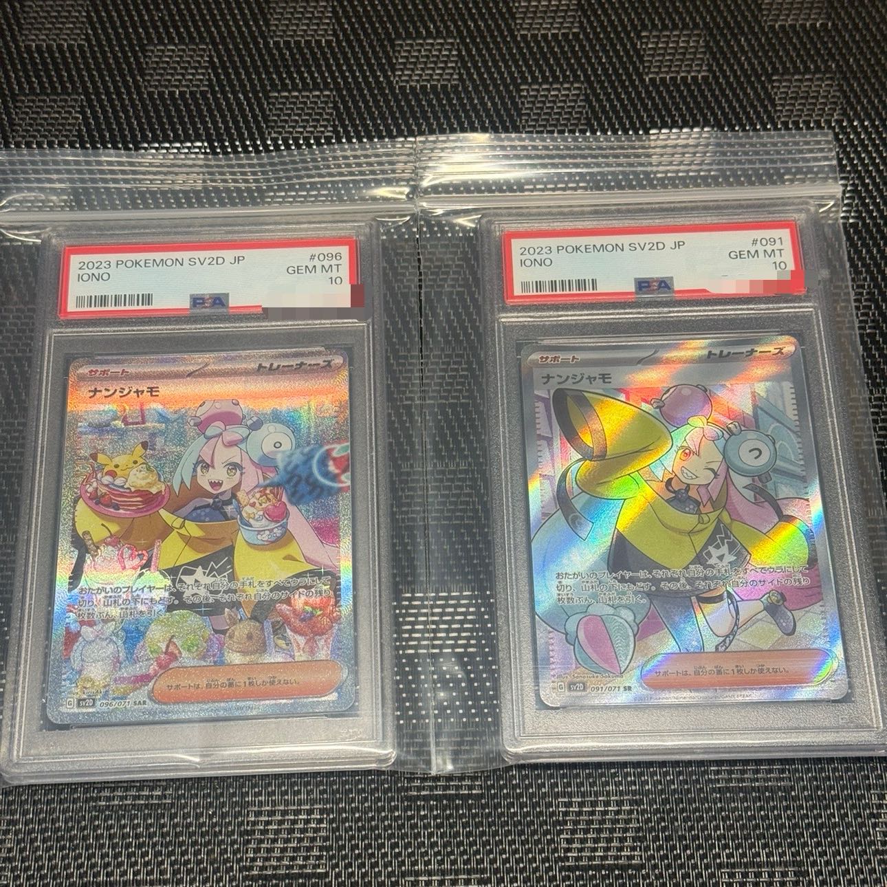 ナンジャモ SAR 096/071 1枚の通販 みちょ（439078435） | magi