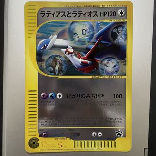 水の都 ラティアス」の激安通販 | magi