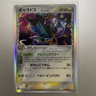 ギャラドス☆ デルタ種」の激安通販 | magi