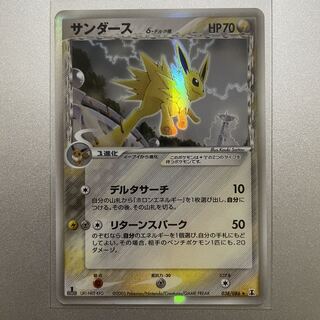 サンダース デルタ」の激安通販 | magi