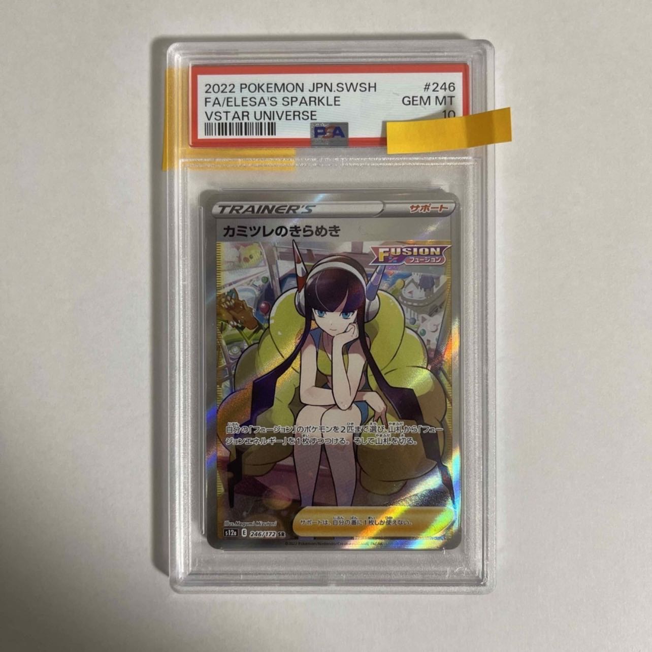 カミツレのきらめき SR 246/172 1枚の通販 se-ra（1797944157） | magi