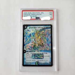 クリスタル・ツヴァイランサー」の激安通販 | magi