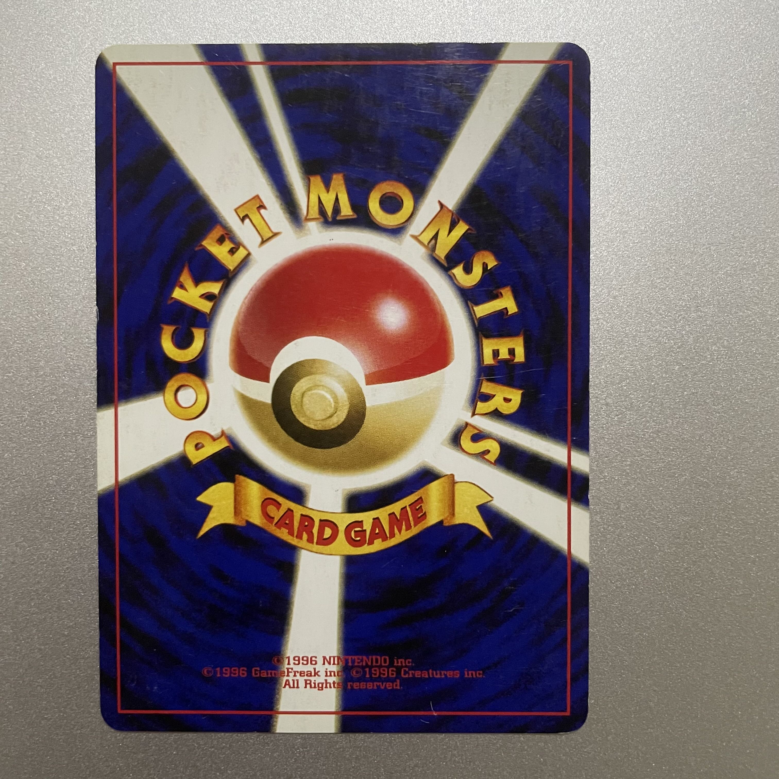 エンテイ 旧裏 1枚の通販 ひな♪（1749160249） | magi