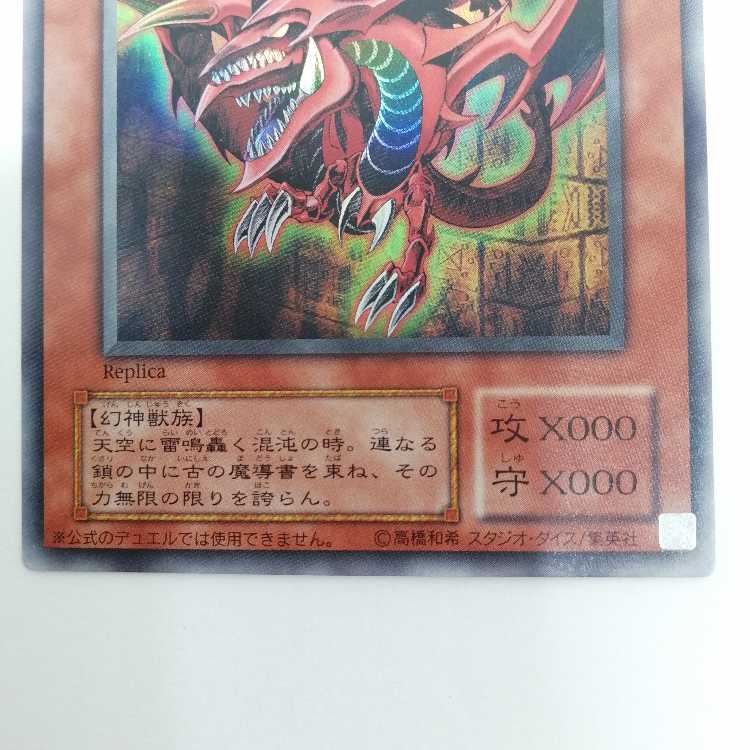 決闘王の記憶 15AY 三幻神 オシリス オベリスク ラー ウルトラ 即購入