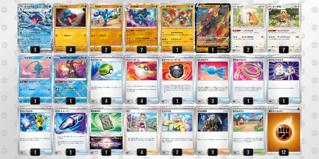 ポケモンカード ガブリアスex【構築済みデッキ】 スリーブ付き ポケカ