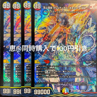 頂上混成ガリュディアスモモミーズ22 4枚 ① 4枚の通販 恵@同時購入