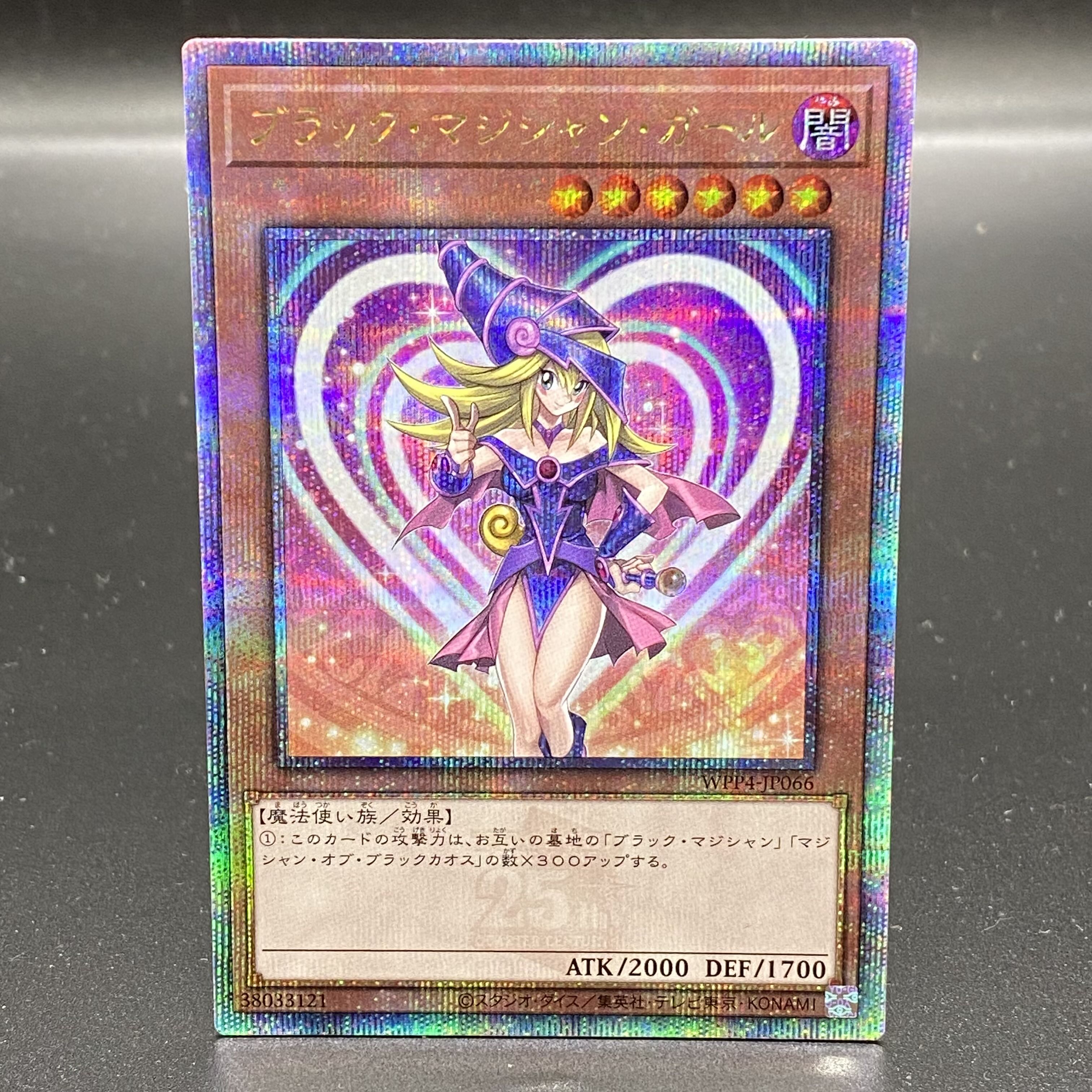 ブラックマジシャンガール ブラックマジシャンガール25th PSA10 25th