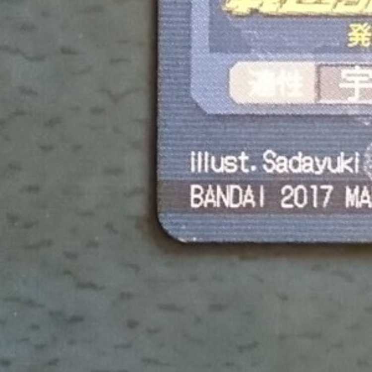 ガンダムトライエイジ VS1弾 SEC キャスバル専用ガンダム 1枚の通販 翔