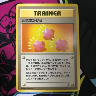 元気のかけら」の激安通販 | magi