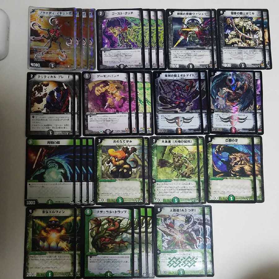 人気急上昇！ デュエルマスターズ 黒緑デッキ デュエマクラシック対応