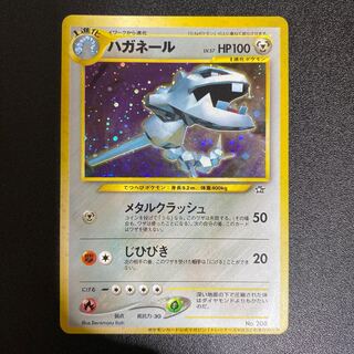 ハガネール 旧裏 ポケモンカード公式マガジン「トレーナーズVol.5
