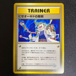 旧裏 オーキド」の激安通販 | magi