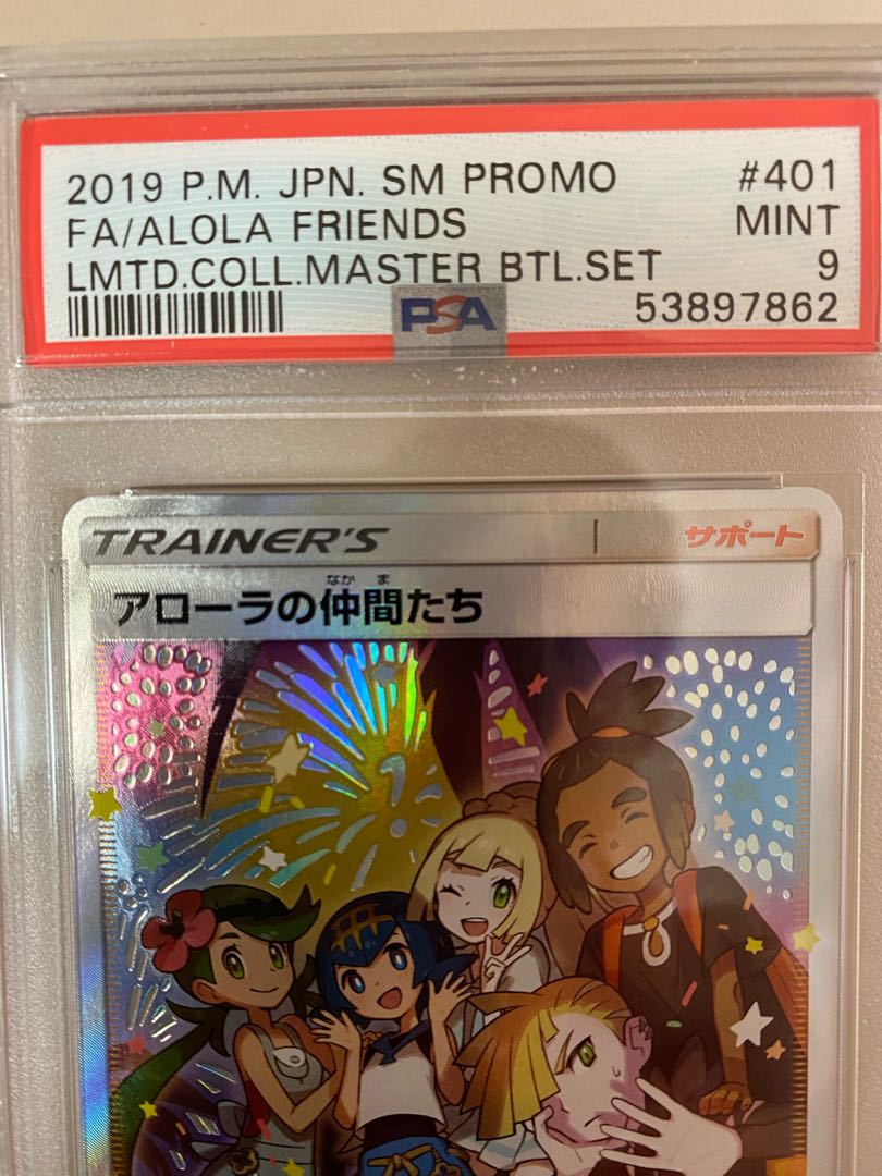 アローラの仲間たち PROMO 401/SM-P 1枚の通販 ノブリーン（507557046