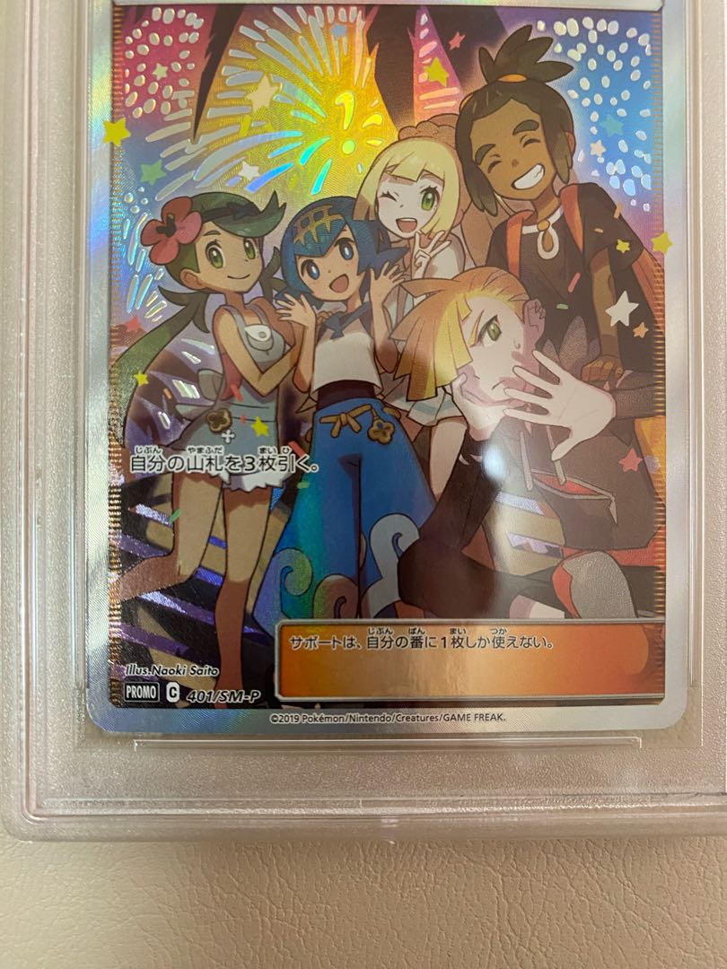 アローラの仲間たち PROMO 401/SM-P 1枚の通販 ノブリーン（507557046