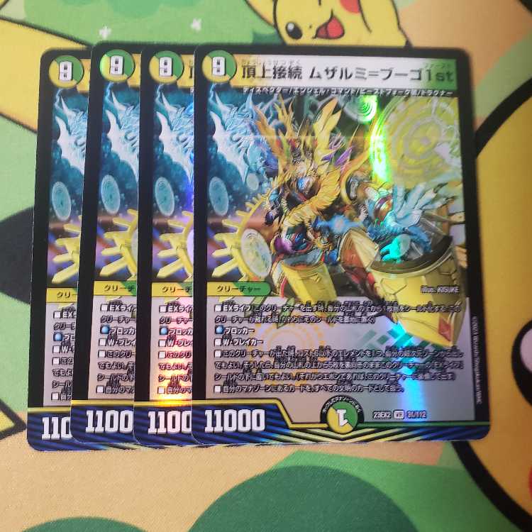 頂上接続 ムザルミ=ブーゴ1st VR 31/112 1枚の通販 プロフ確認お願いし