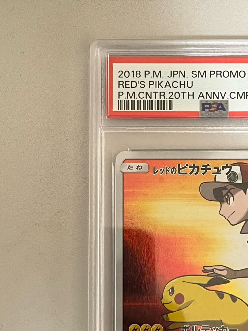 レッドのピカチュウ PROMO 270/SM-P 1枚の通販 1892536907（1539878243