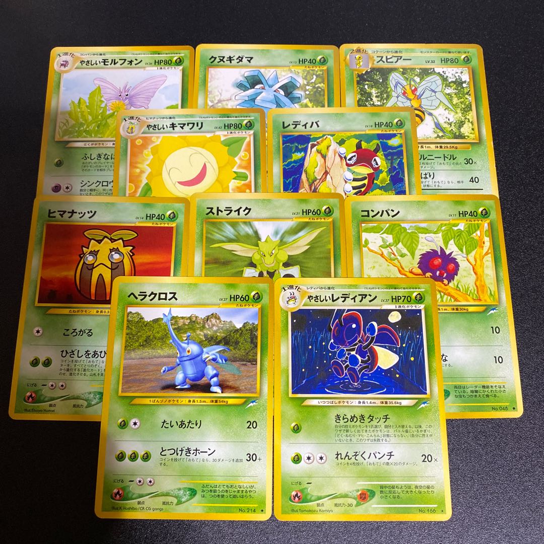 ポケモンカード 旧裏 10枚セット 10枚の通販 えりちゃんのカード