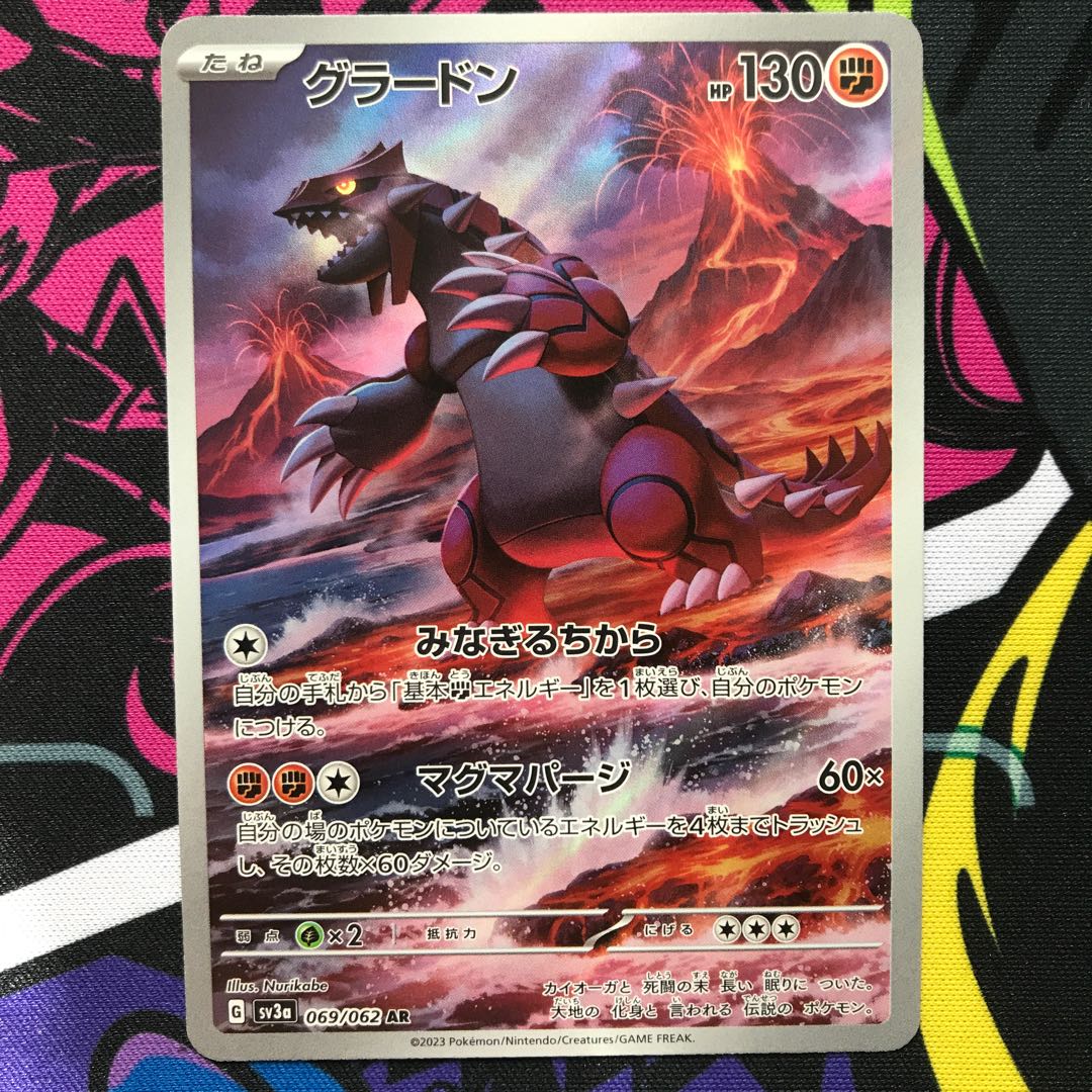 Groudon AR 069/062 1枚 (Used) （582645016）| magi -TCG Marketplace