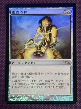 MTG 虚空の杯(旧枠) 英語4枚セット 【公式通販】