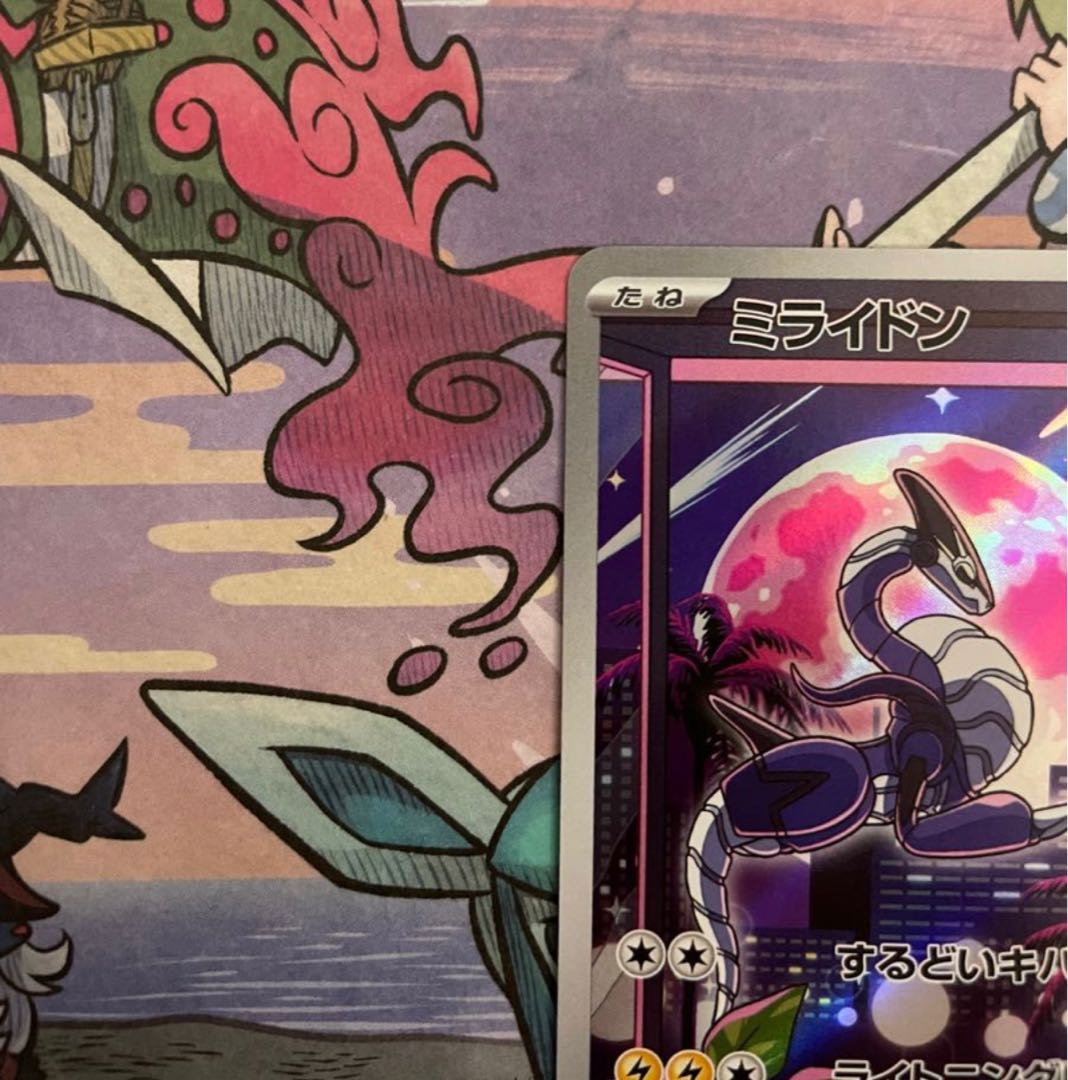 ミライドン、コライドンプロモ2点 1枚の通販 オキ（1905134252） | magi