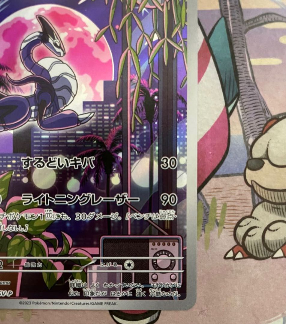 ミライドン、コライドンプロモ2点 1枚の通販 オキ（1905134252） | magi