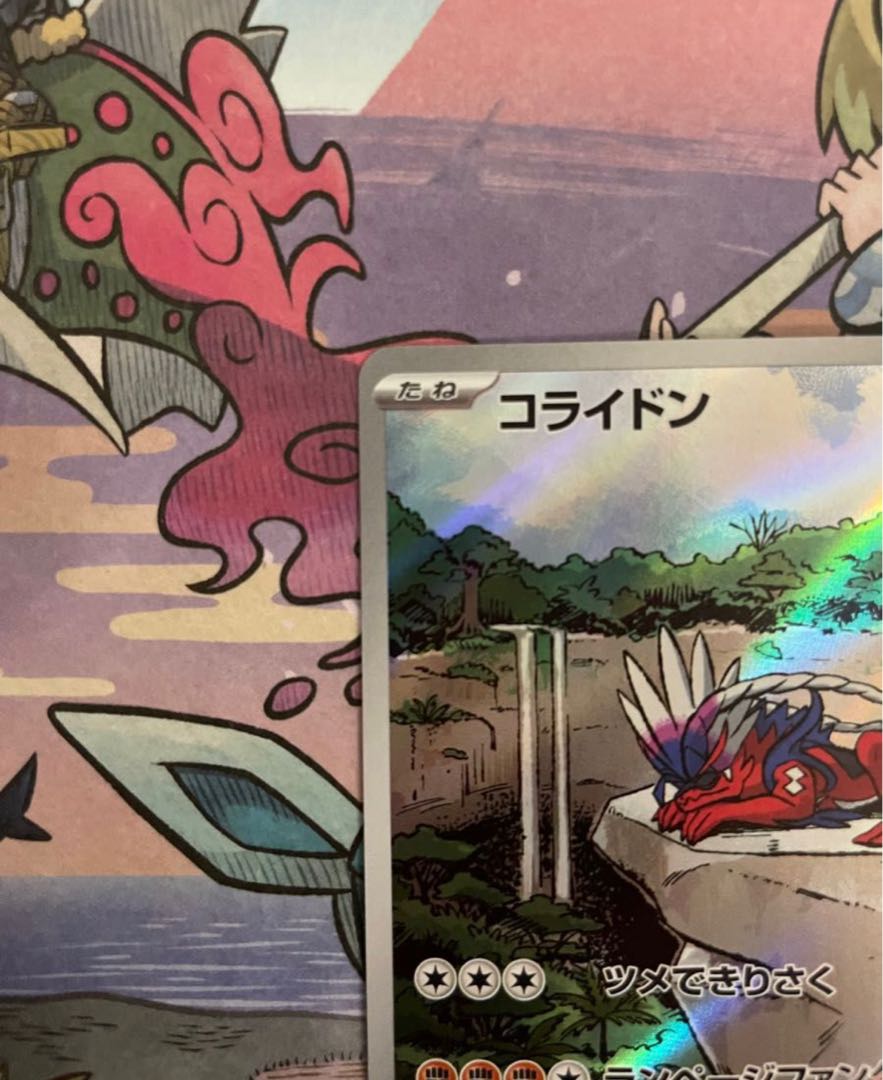 ミライドン、コライドンプロモ2点 1枚の通販 オキ（1905134252） | magi