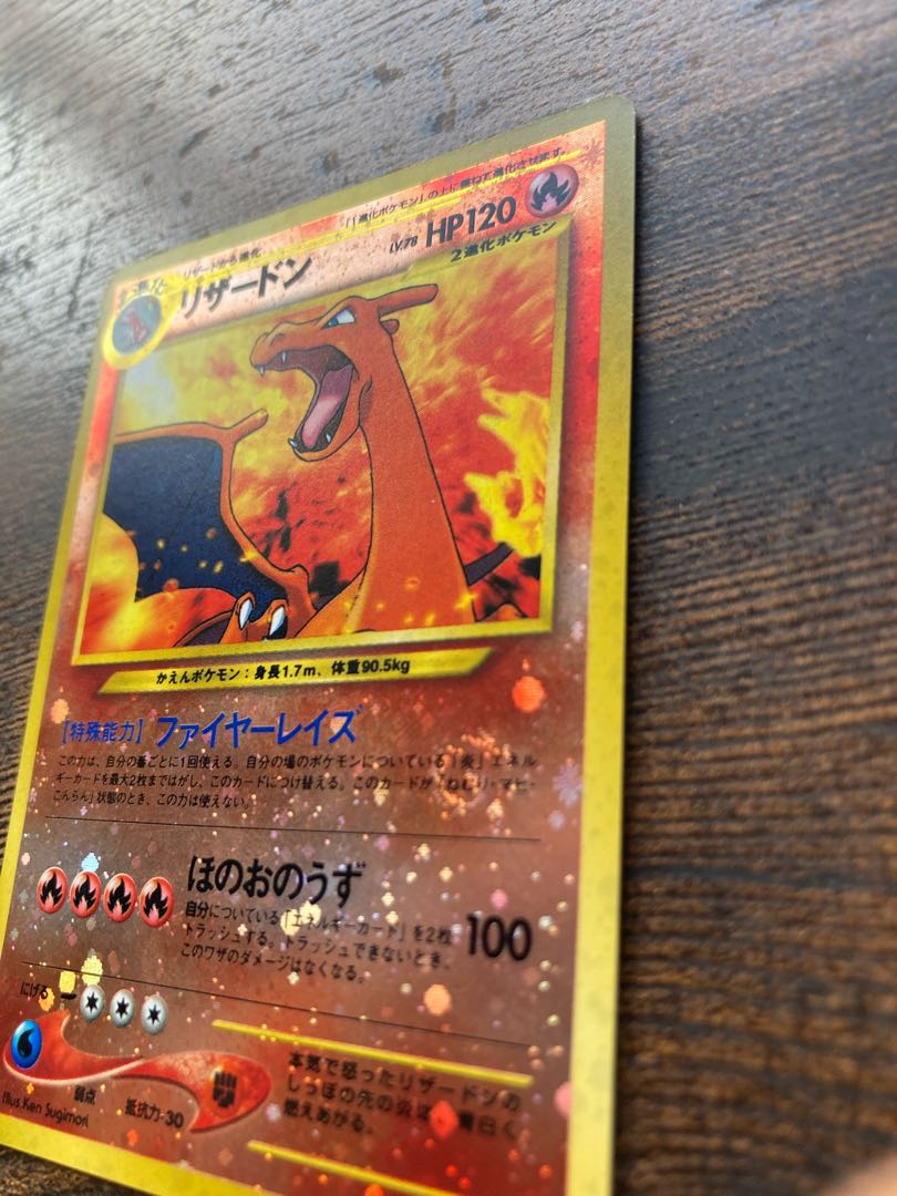 美品☆リザードン LV78 プレミアムファイル収録 ☆無し 初期 ポケカ 旧