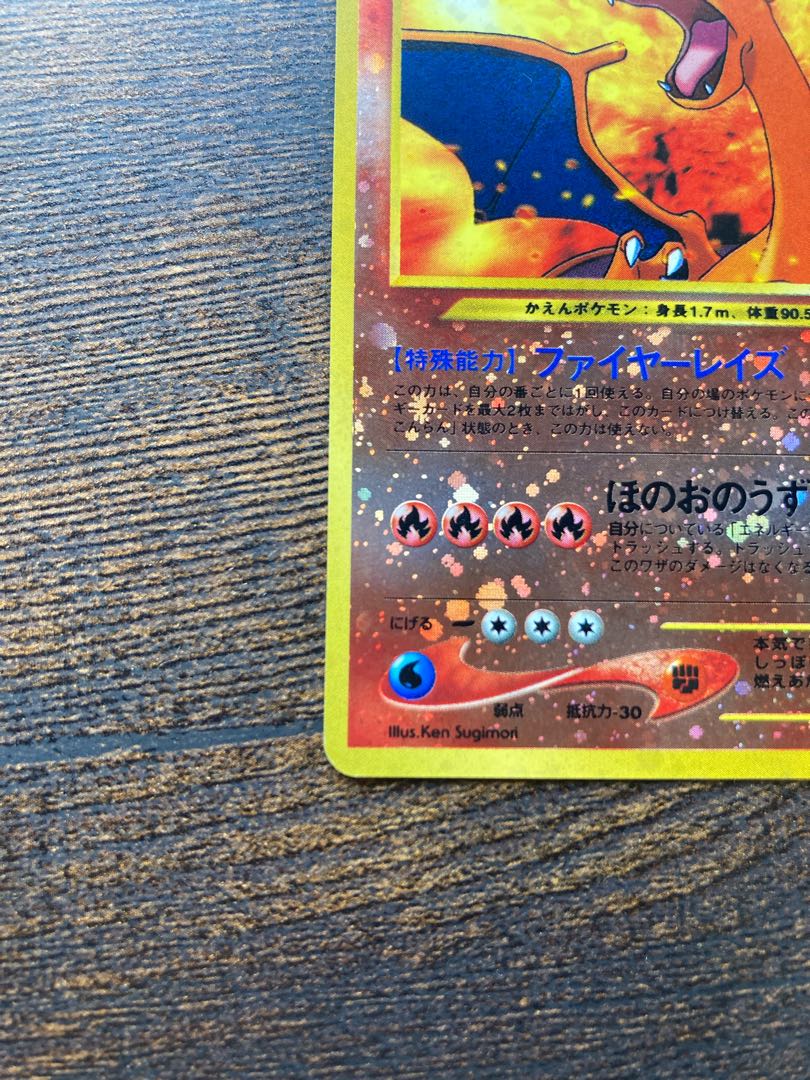 美品☆リザードン LV78 プレミアムファイル収録 ☆無し 初期 ポケカ 旧