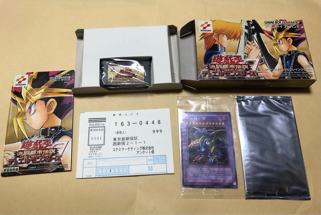 GBA 遊戯王7 決闘都市伝説 特別版 特典等完備 究極竜騎士 1枚の通販