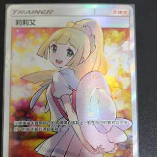 リーリエ 台湾」の激安通販 | magi