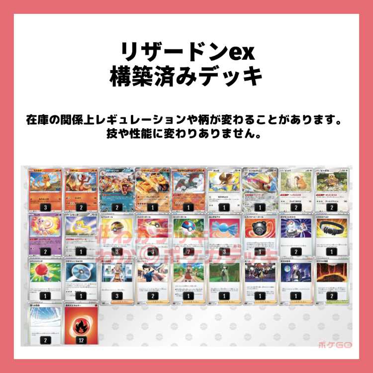 ポケカ 格安デッキ リザードンex 悪テラスタル 構築済みデッキ