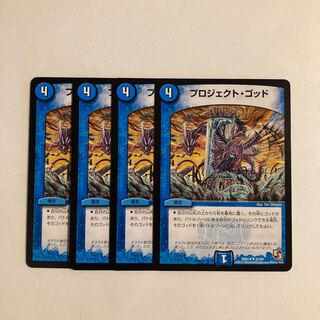 ゴッド デュエマ」の激安通販 | magi