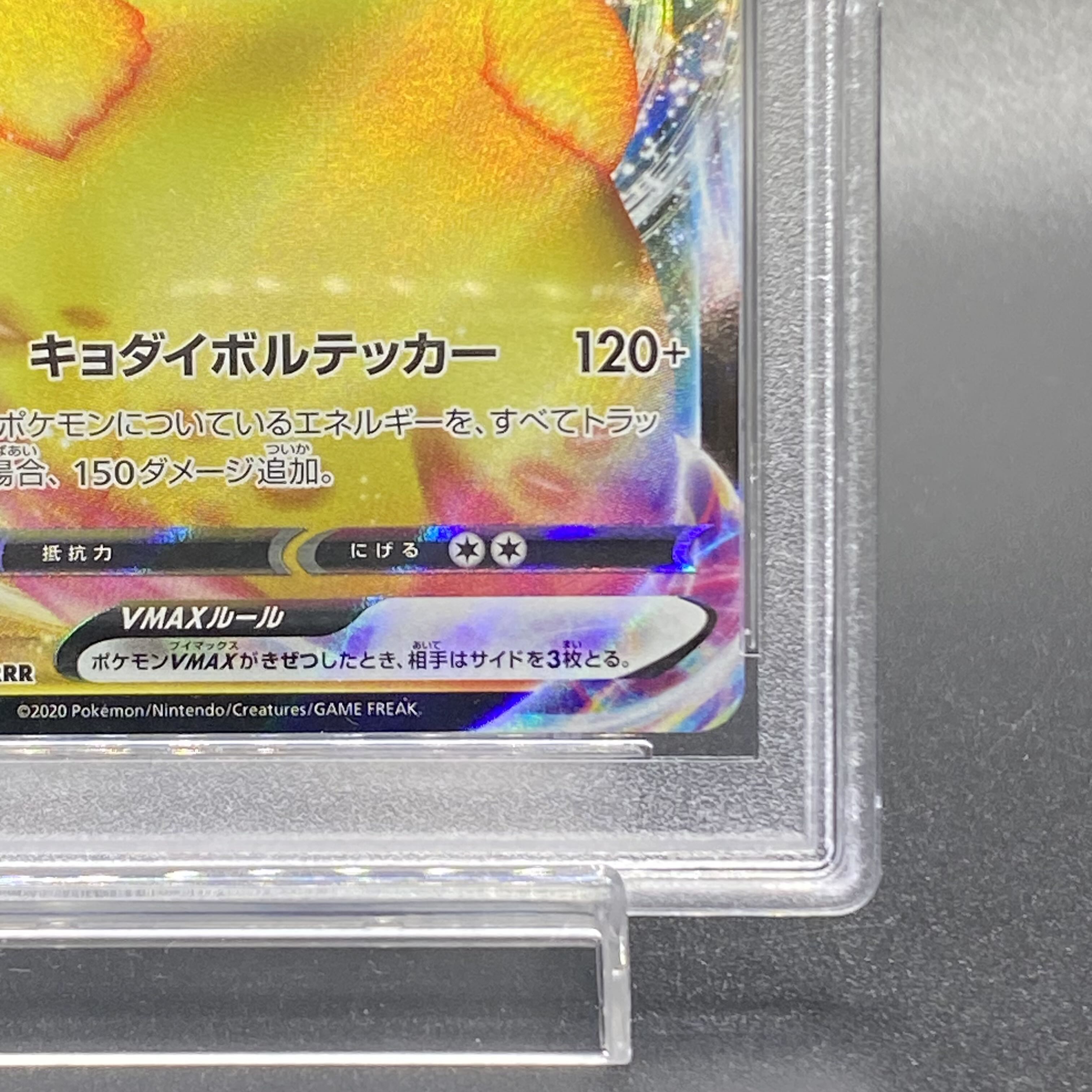 PSA10】ピカチュウVMAX RRR 031/100 1枚の通販 magi VAULT公式