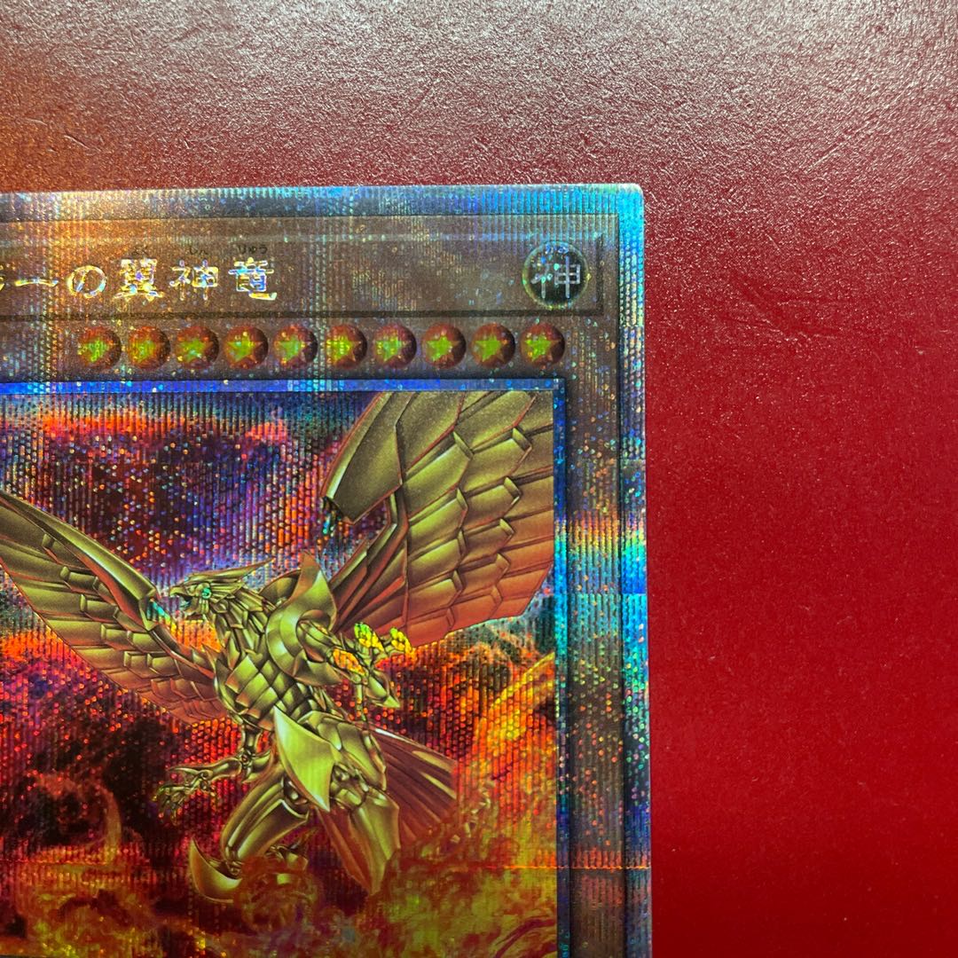 遊戯王 ラーの翼神竜【25DS】ローソン受注限定品 25th 1枚の通販 KK