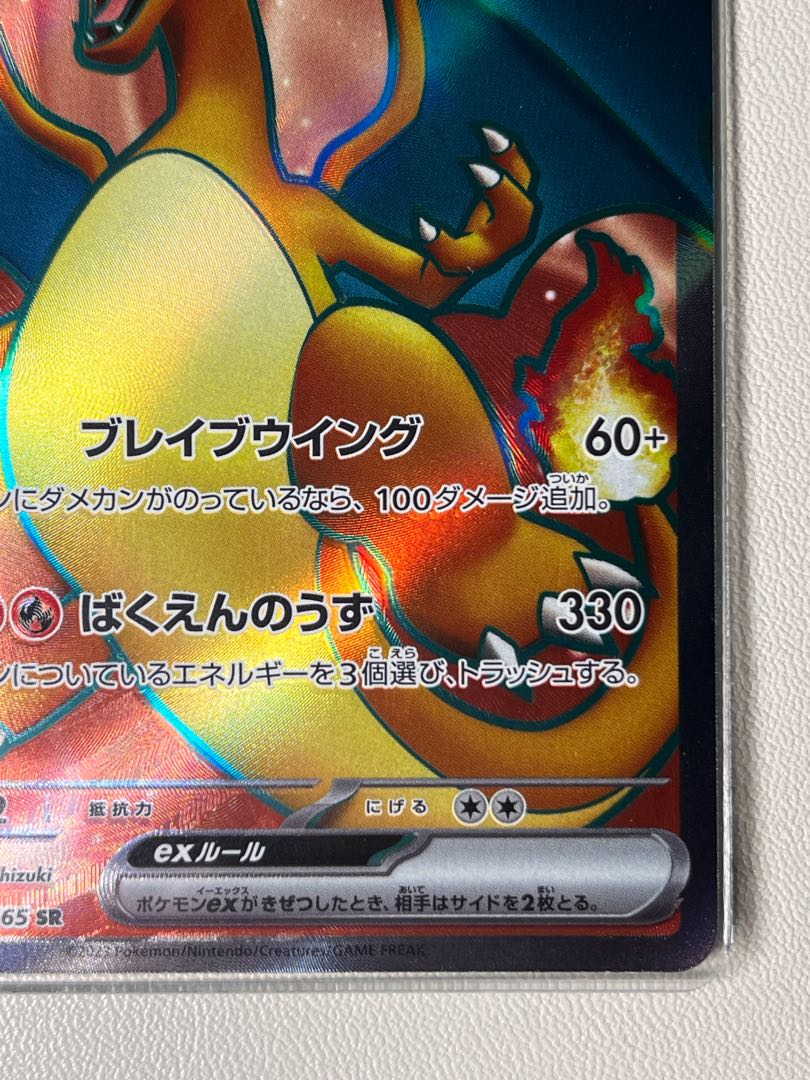 リザードンex SR 185/165 1枚の通販 ブックハウス（928804627） | magi