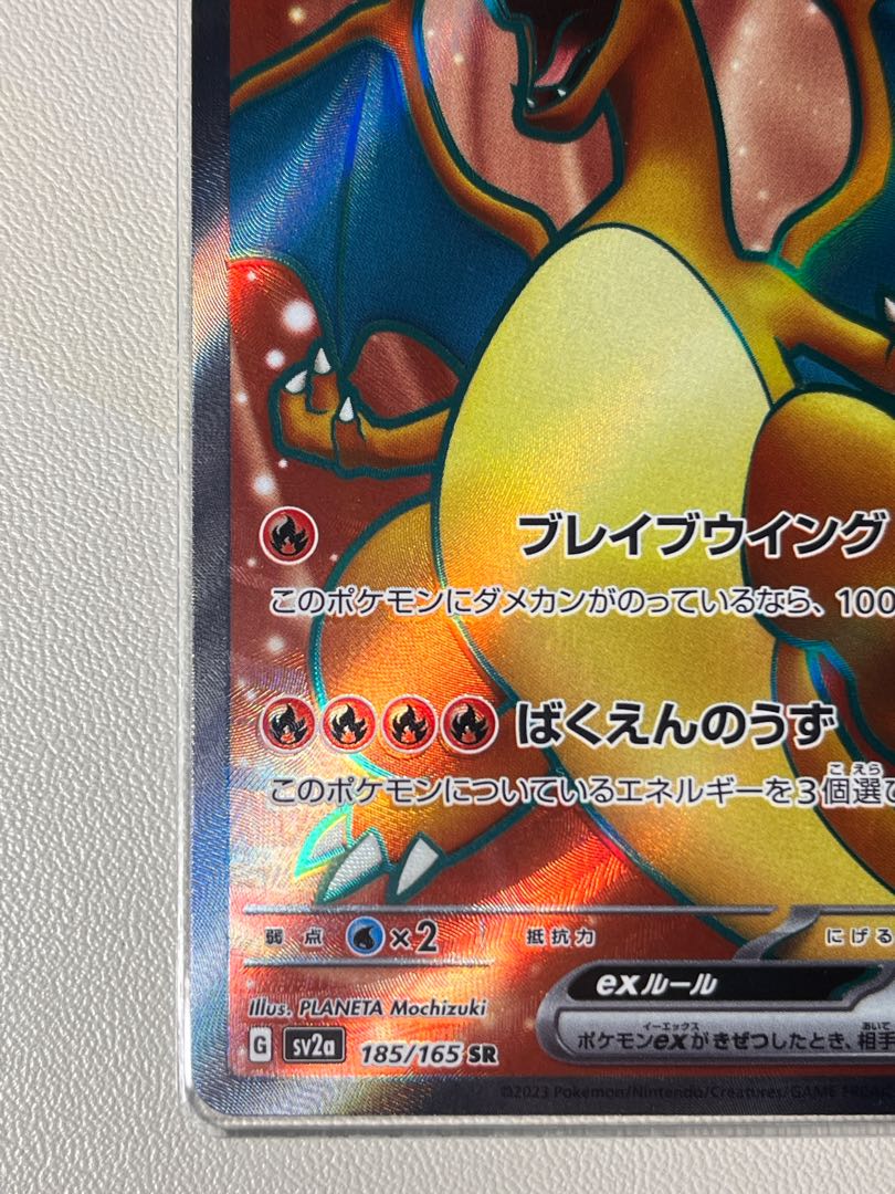 リザードンex SR 185/165 1枚の通販 ブックハウス（928804627） | magi