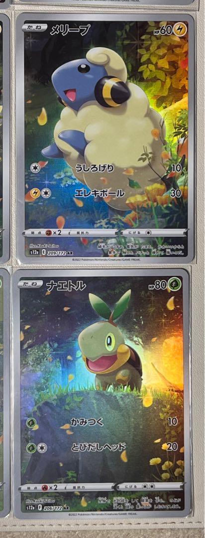 Pikachu AR 205/172 VSTAR Universe AR Set of 9 9枚 (Used