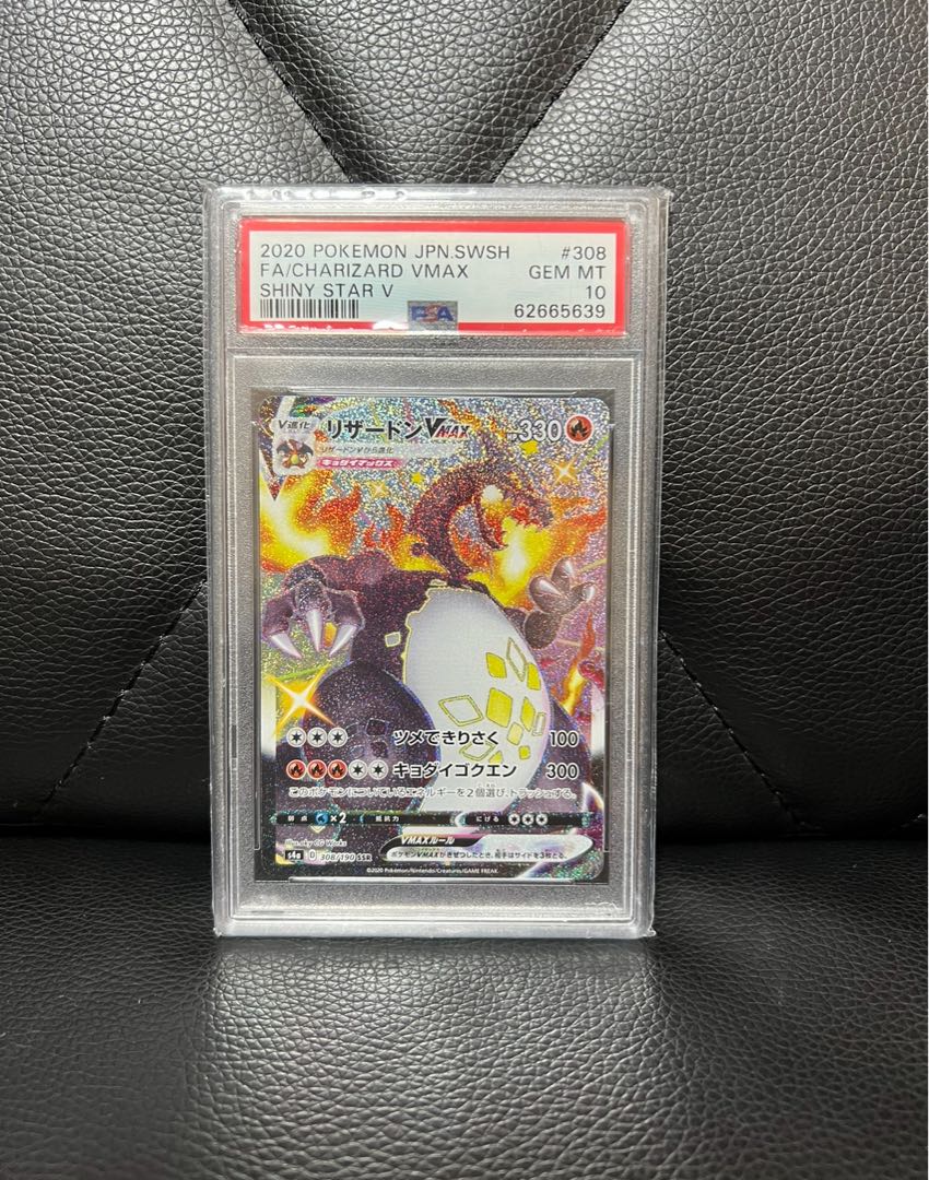 リザードンVMAX SSR 308/190 1枚の通販 n33（252555508） | magi