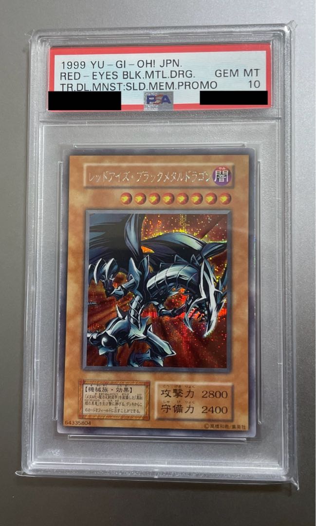 PSA10】レッドアイズブラックメタルドラゴン 25th クオシク 遊戯王
